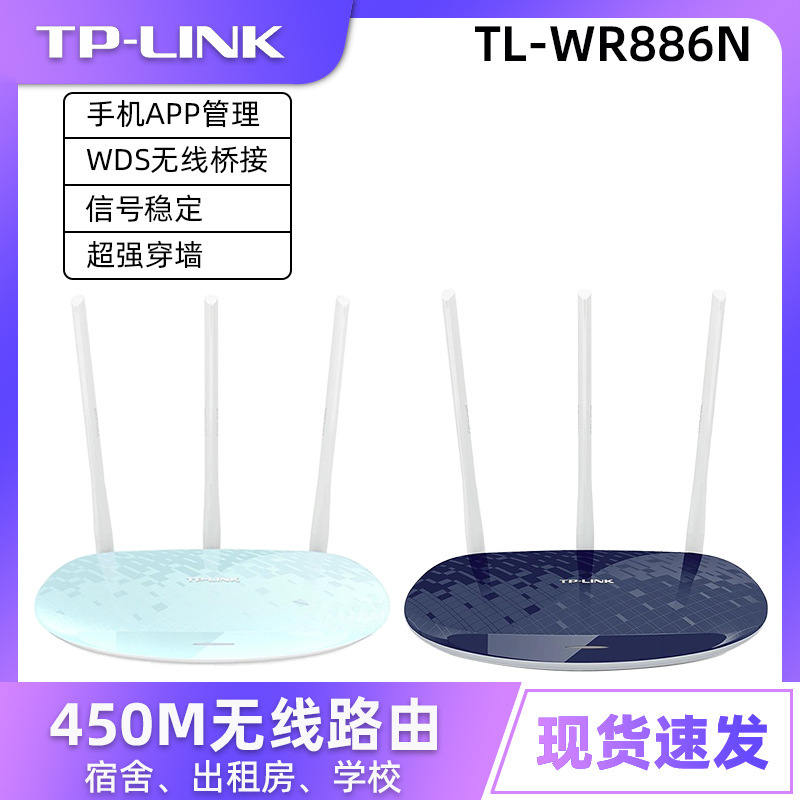 中古TP-LINK wr886n家庭用ルーターwifi壁王app中継無線ブリッジ賃貸住宅|undefined