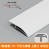 YZ50-H surface mounted model in matte white (price for one piece of 2.5 meters)