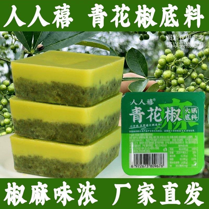 Синие и зеленые перцы для горячей кастрюли с нижней горшком 50g Независимая небольшая упаковка для домашнего обихода