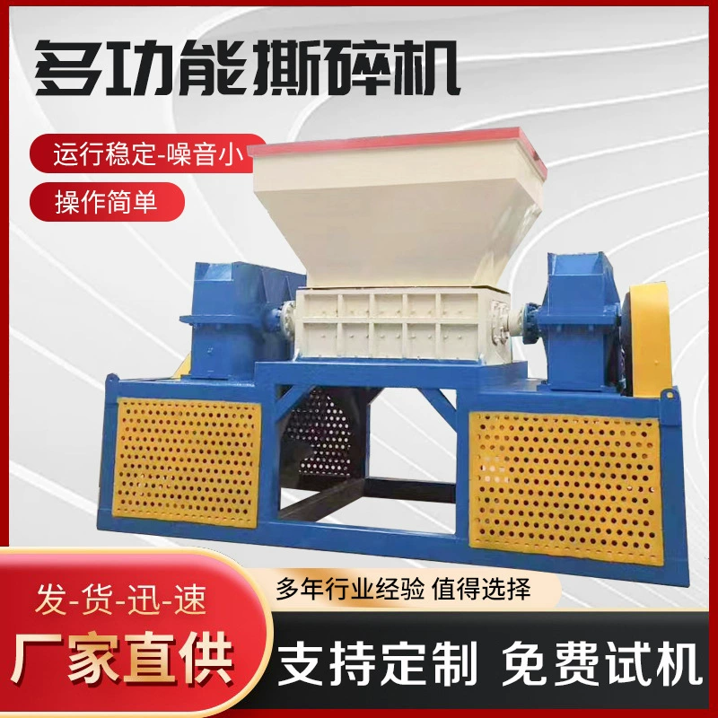 Оборудование для дробления лома железного лома цветной стальной плитки двухосная дробилка с краской ковш аккумуляторная батарея