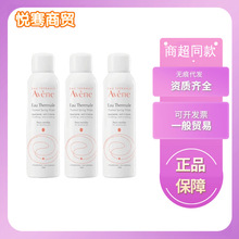 带小金盾法国雅大喷舒活泉水大喷水保湿爽肤150ml