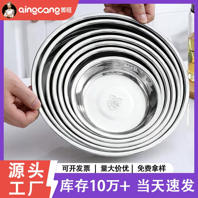 加厚304不锈钢盘子餐具盘子浅盘菜盘 深盘碟子圆盘不锈钢餐具平盘