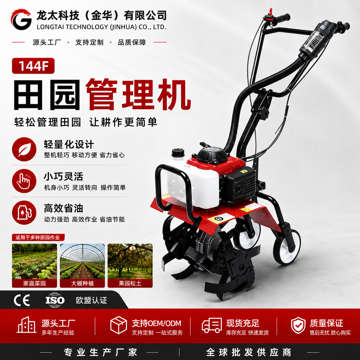 源头厂家直销 2026新款菜园汽油微耕机小型家用旋耕开沟耕地机