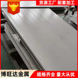 不锈钢板 304 201 316L不锈钢热轧板 机械制造板可开平焊接