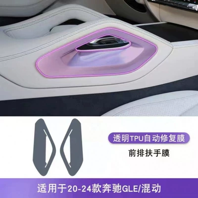 Car interior film, 20-24 Mercedes-Benz GLE/GLS center console - 20-24-glegls-front-armrests