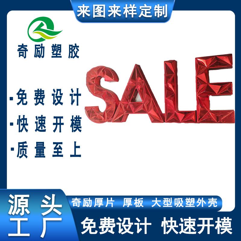 厚板吸塑 ABS厚片吸塑ABS厚片厚板外壳吸塑按图按样加工成型