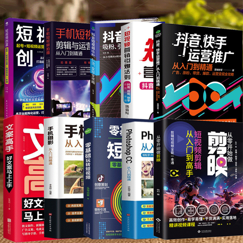 Cutting and Editing Short Videos: from Beginner to Expert in New Media Operations, Audio Production and Processing, and Shooting Techniques Book Cutting and Editing Short Videos: from Beginner to Expert in New Media Operations, Audio Production and Processing, and Shooting Techniques Book