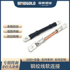 铜绞线软连接绝缘材料软铜编织线裸铜纯铜T2紫铜镀锡接地导电高柔