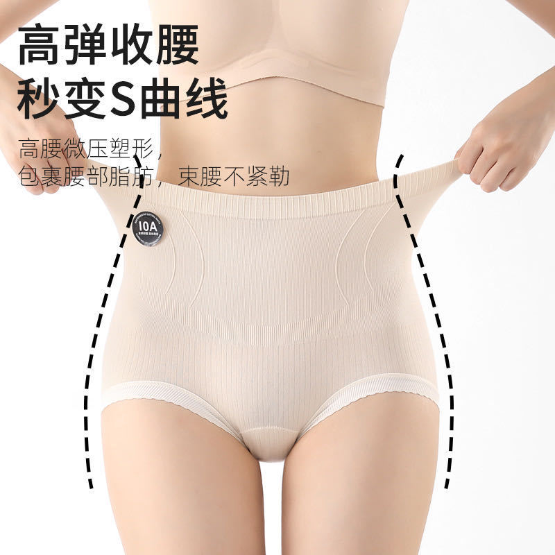 女士无痕高腰内裤7A纯棉亲肤裆裸感高弹收腹提臀大码三角短裤女|undefined