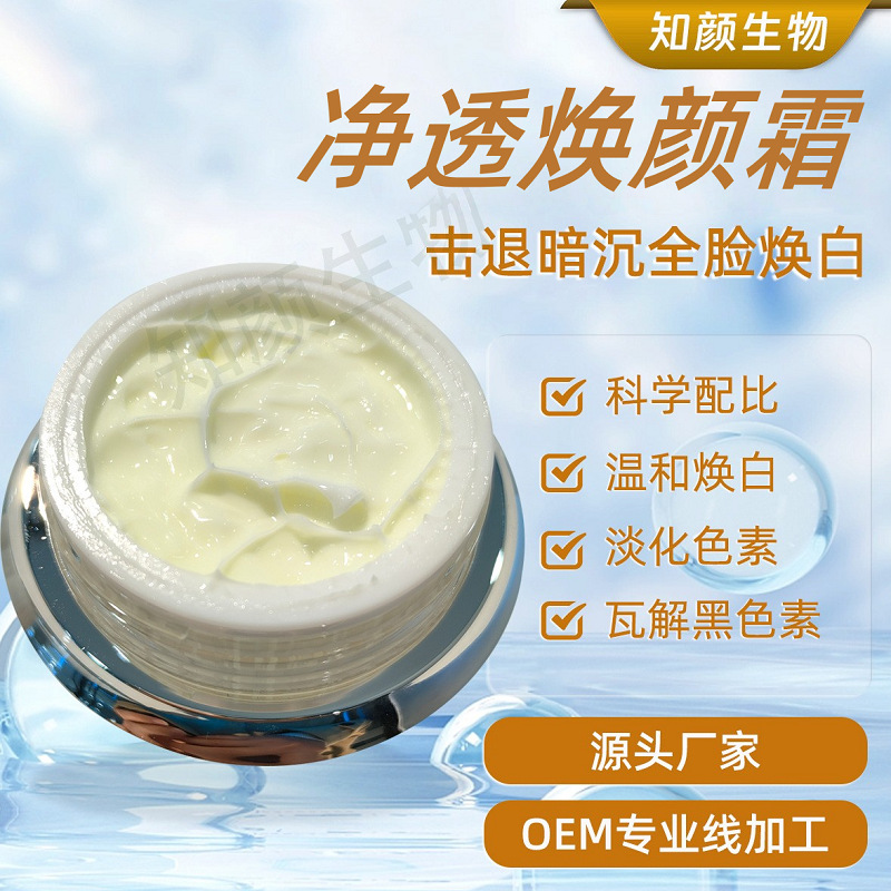 烟酰胺面霜577亮白抑黑淡化色斑提亮肤色修颜美肌减斑霜保湿面霜