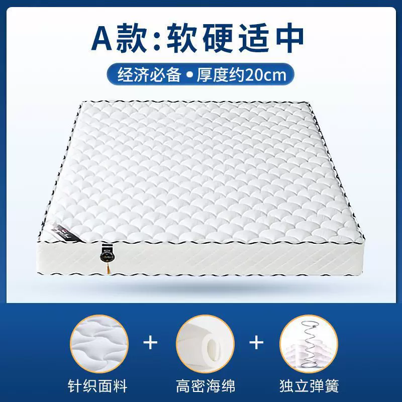 席梦思弹簧床垫20cm厚家用乳胶椰棕出租房1.8米1.5双人软硬床垫子