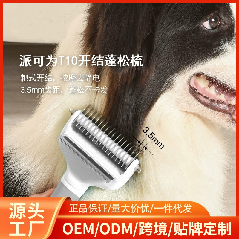 Фабрика прямых продаж Расческа для собак Расческа для удаления волос