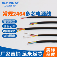 ���Sֱ�N���l��������UL2464��о�Դ����ҕ�lUSB������12-32AWG