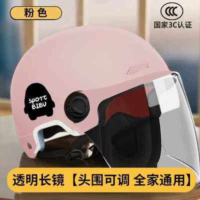 Motosiklet kaskı (dəbilqə) Women and Men, Summer Sun Protection - sakura-powder-long-lens