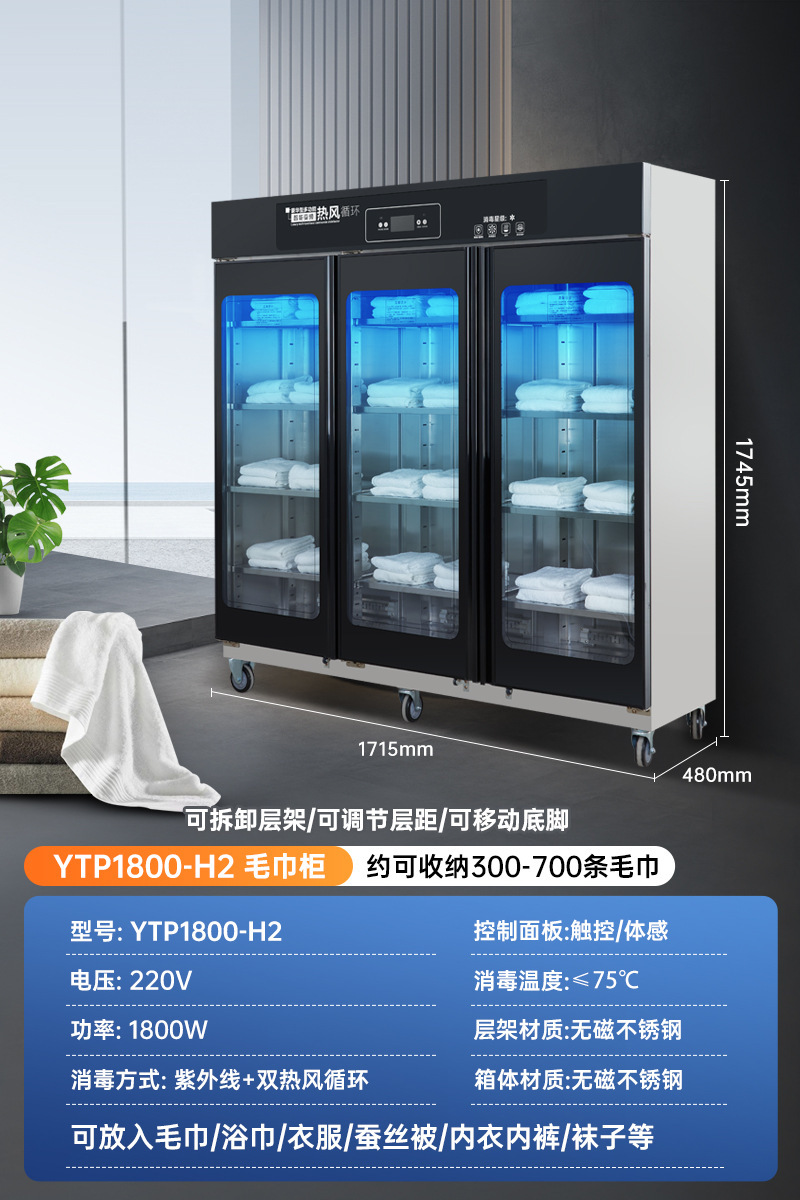 YTP1800H2 타월 [자외선 열풍] 완전 비자성 스테인레스 스틸 박스-공식