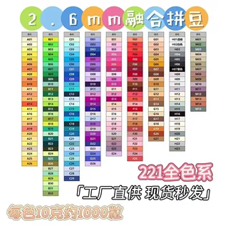 221全色补充大礼包2.6mm拼豆融合豆mard同色厂家直发拼豆收纳套装