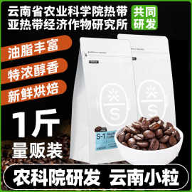云南小粒咖啡豆中度烘焙意式咖啡美式可现磨粉普洱黑咖啡粉500g