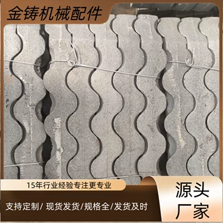 金铸鳞片炉条鱼鳞片 链条锅炉炉排片厂家 可定制锅炉配件鳞排片