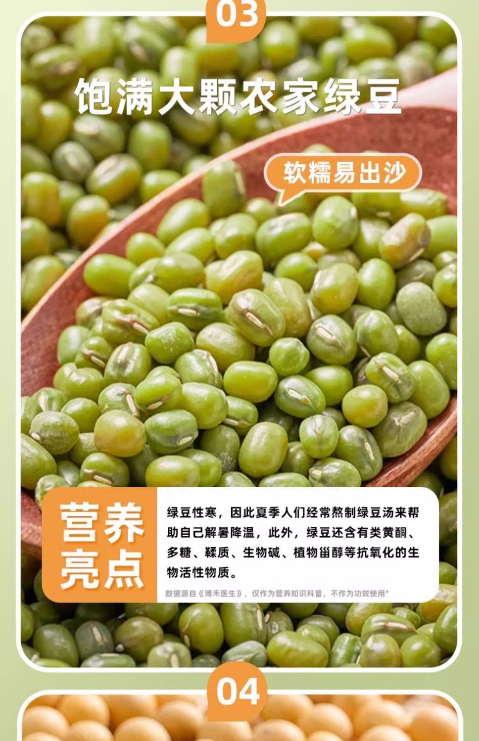 Wumei Sandou Yin Black Bean Mung Bean Soybean Herbal Drink Pack 15g x 10 Bags Summer Brew in use