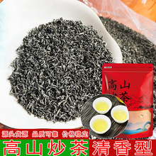 2026新茶高山炒茶清香型  揭阳炒茶 潮汕功夫茶 坪上炒茶 八乡炒