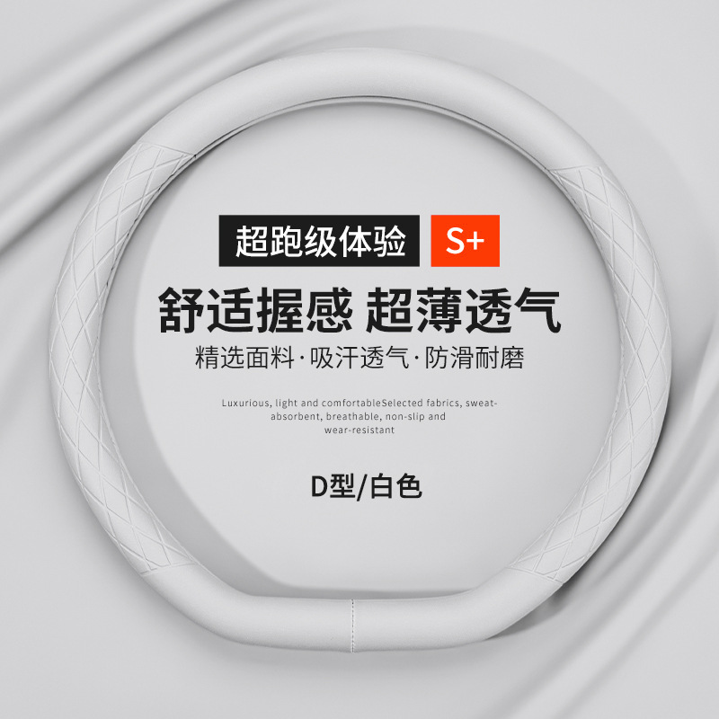 Steering wheel cover, Anti-Slip Four-Season Universal Car Handlebar