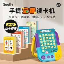 莎林saalin英语启蒙220高频词闪卡 TPR指令卡英文单词卡片点读机