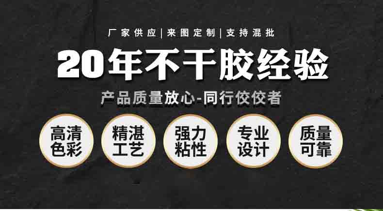 天勤不干胶详情1_01