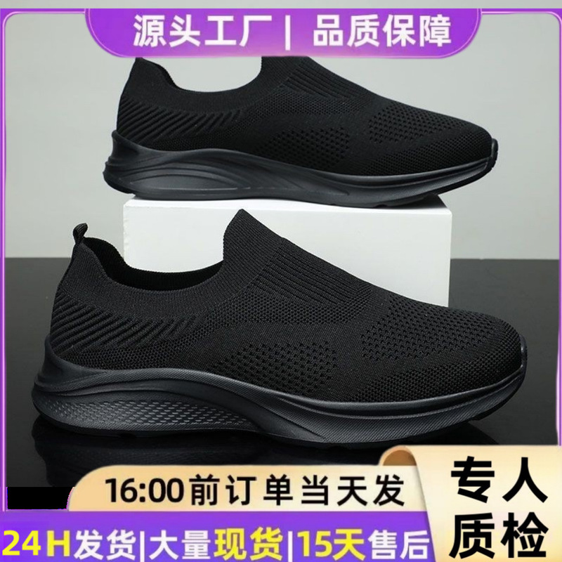 Summer Men's Flying Woven Shoes Running Shoes Spring and Summer Low-top Foot Mesh Fabric Lightweight Breathable Casual Step Mesh Shoes