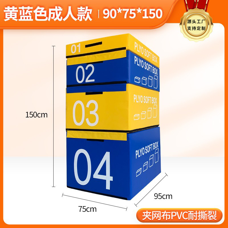 跳箱四合一训练体适能训练组合器材渐进式跳箱健身房训练跳箱器材|undefined