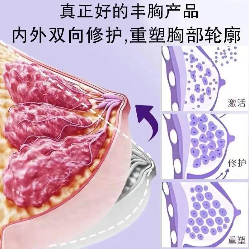 豊韻胸乳精油胸部増大豊韻胸膏豊韻胸霜美クリーム増大胸部看護|undefined