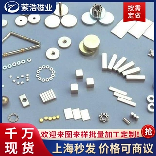 磁铁圆形定制10-18mm圆形磁铁  量大价优沉孔磁铁 萦浩现货钕铁硼