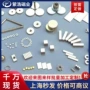 定制圆形量大沉孔钕铁硼