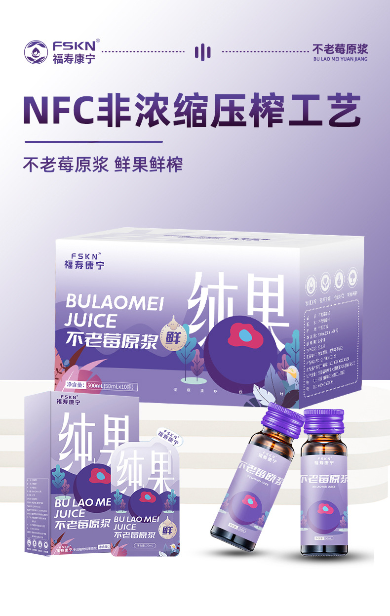 Aronia Berry NFC Pure Juice 500ml 100 Percent Concentrate No Additives overview