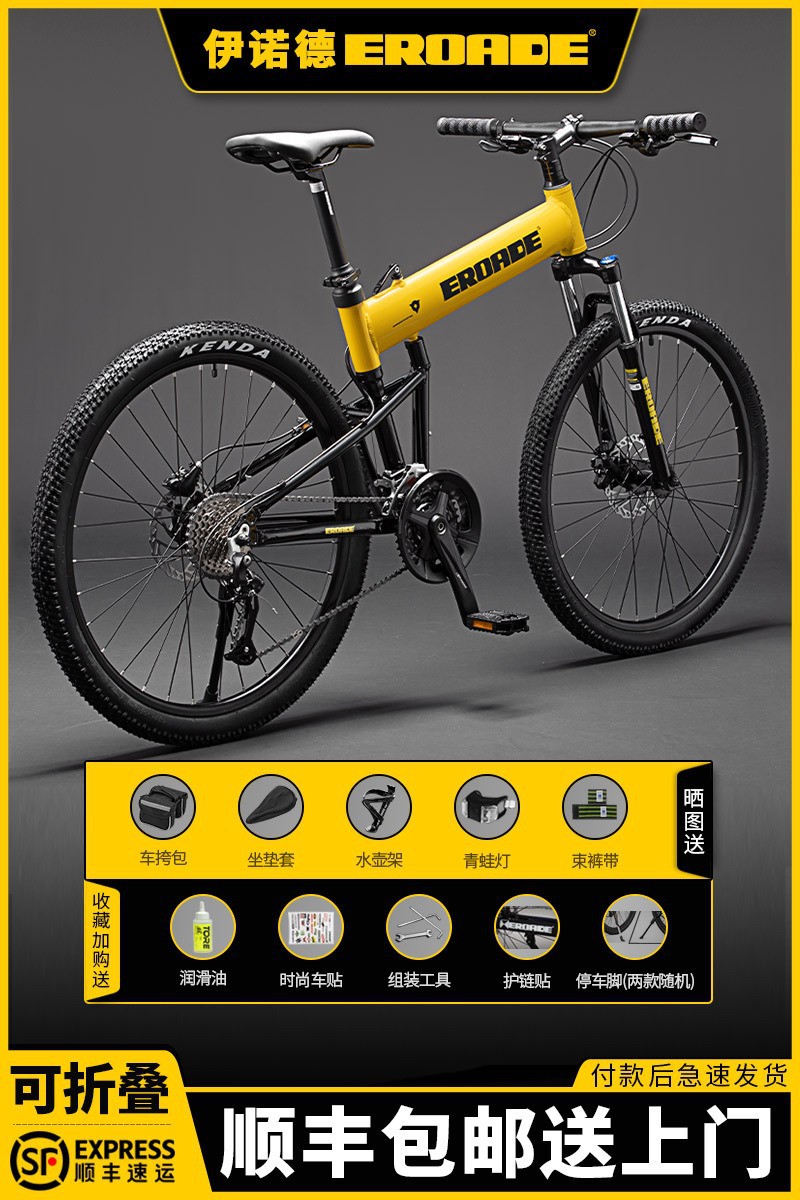 EROADE Bicicleta de montaña plegable Zhouma Cable Car Hombre Adulto todoterreno Adolescente Aleación de aluminio Freno de disco Carreras