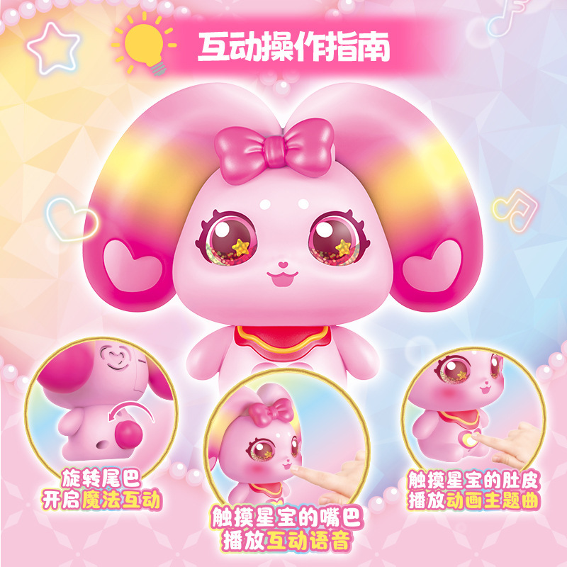 彩虹护卫队第二季星宝能量聪明兔兔发光公仔玩偶动漫周边礼物代发|undefined