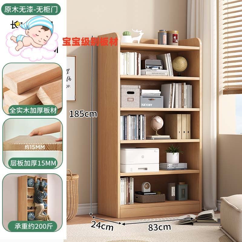 本棚子供用無垢材本棚床置き収納ラック多層リビングルーム壁キャビネット収納キャビネット学生収納ホーム|undefined