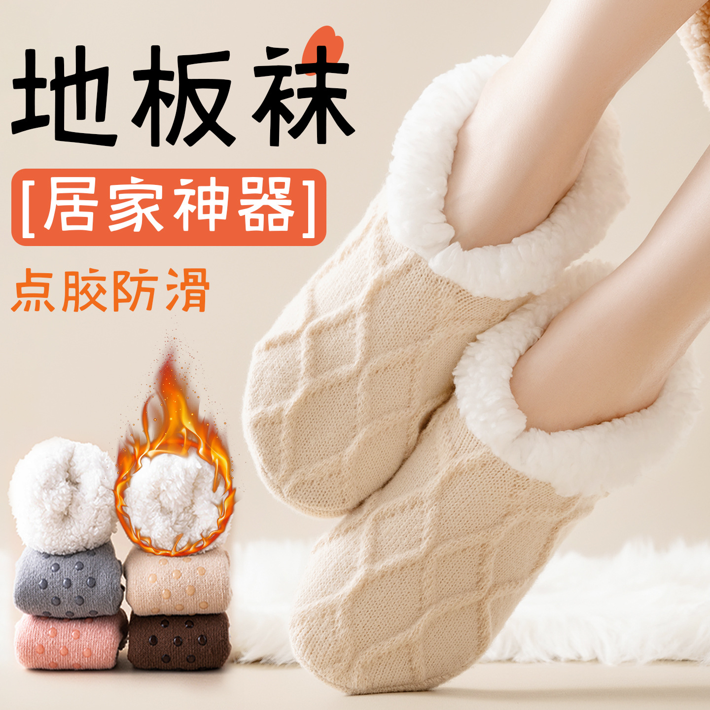Floor Socks for Women, Autumn and Winter Warm Socks, Adult Home Non-Slip Shoes and Socks, Fleece-Lined and Thickeneded Foot Warmers, Cashmere Socks