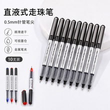 直液式走珠笔速干中性笔学生水笔刷题黑笔0.5子弹头大容量圆珠笔