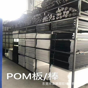 Factory Direct Supply Pom Board, Colorful White, Black, Blue, Green, Red and Yellow Polyoxymethylene Board, Conductive Anti-Static Sai Gang Pom Board