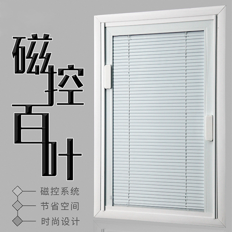超薄款磁控百叶窗帘单玻铝合金内置百叶帘厨房卧室卫生间磁吸窗帘