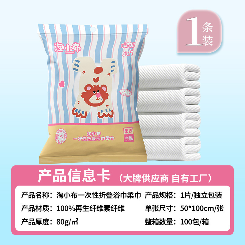 淘小布一次性浴巾折叠独立包装母婴可用加厚旅行毛巾真空装便携式|undefined
