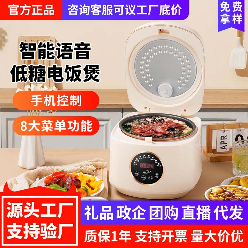 스마트 가정용 전기밥솥 5L 대용량 타이머 예약 전기쿠커 미니 밥솥 전기밥솥 선물 도매