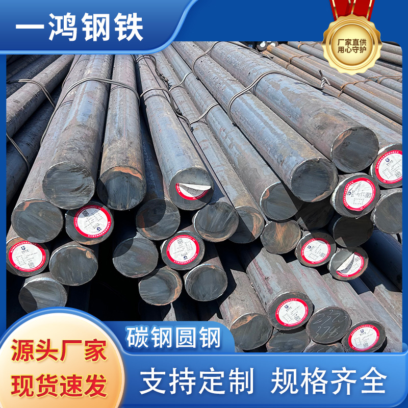 耐低温圆钢 Q390E圆钢  莱钢 Q420D圆钢   规格齐全