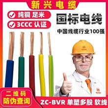 d늾|BVR1.5 2.5 4 6ƽ~оbȼ늾