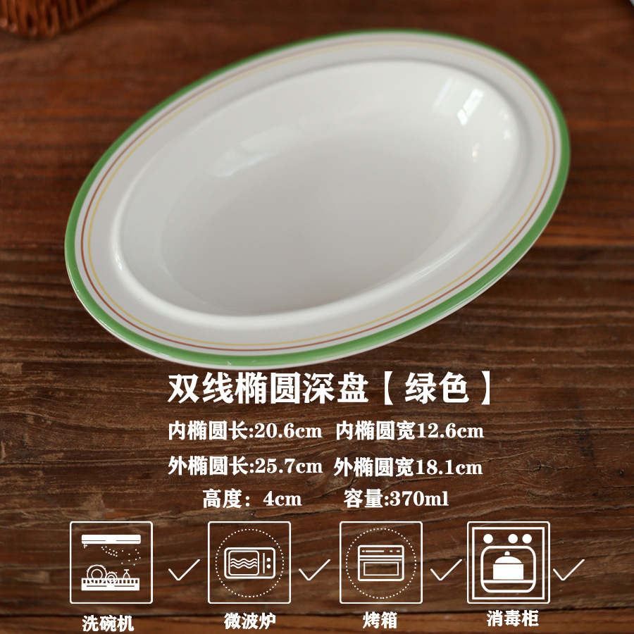 원래 수출 주문 [이중선 타원형 깊은 접시] 녹색
