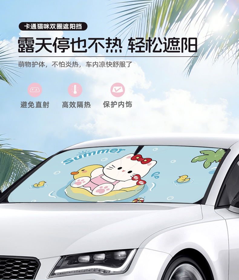 2026 New Model Car Sunshade Cartoon Car Sunshade Front Windshield Cute Sun Protection Heat Insulation Car Sunshade Board