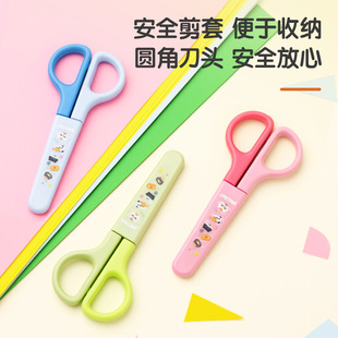 Deli 6021A student handmade scissors children's sheath scissors mini student small scissors