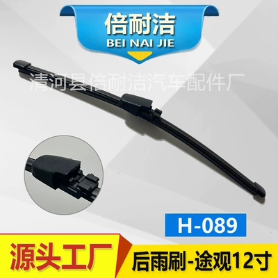 Wiper | original car rear wiper - h089-tiguan-12-inch