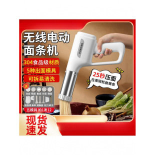 New Fully Automatic Noodle Machine Household Handheld Noodle Press Small Electric Noodle Machine and Noodle Press