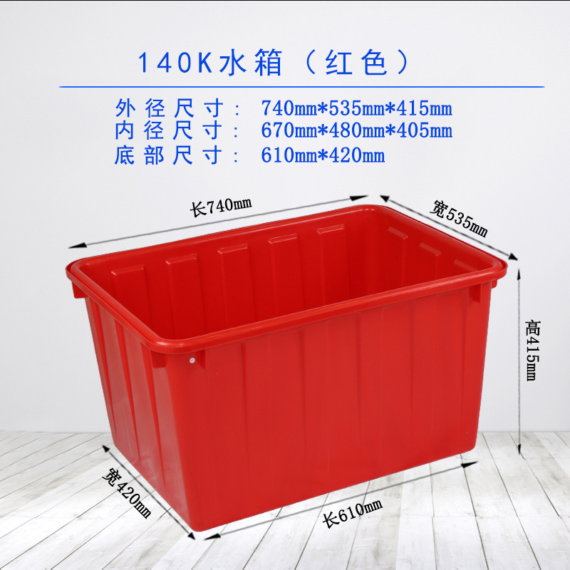 加厚塑料水箱长方形塑料桶储水养鱼龟熟料胶箱水产养殖|undefined